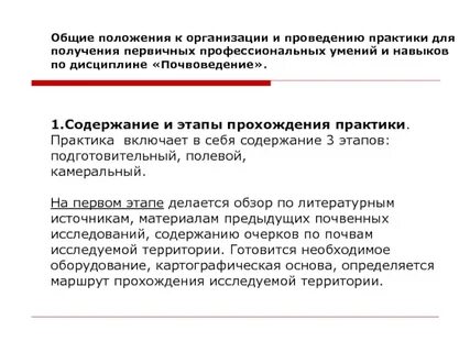 Организация и проведение практик