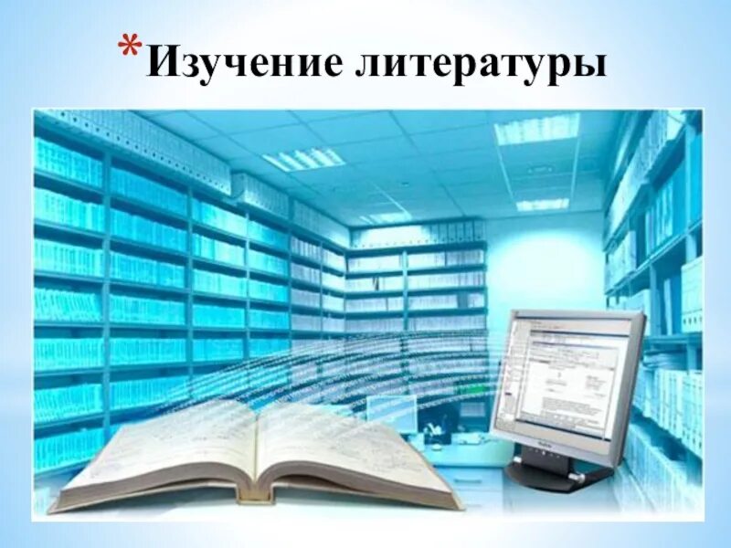 Электронный архив. Цифровой архив документов. Информатизация архивного дела. Автоматизация архива.