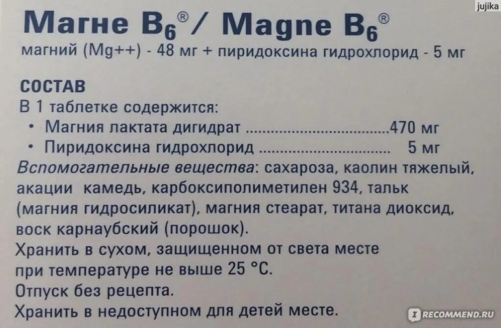 Можно пить магний при беременности. Магний + магний в6. Магне б6 400 мг. Магний б6 усиленный. Магний б6 состав.