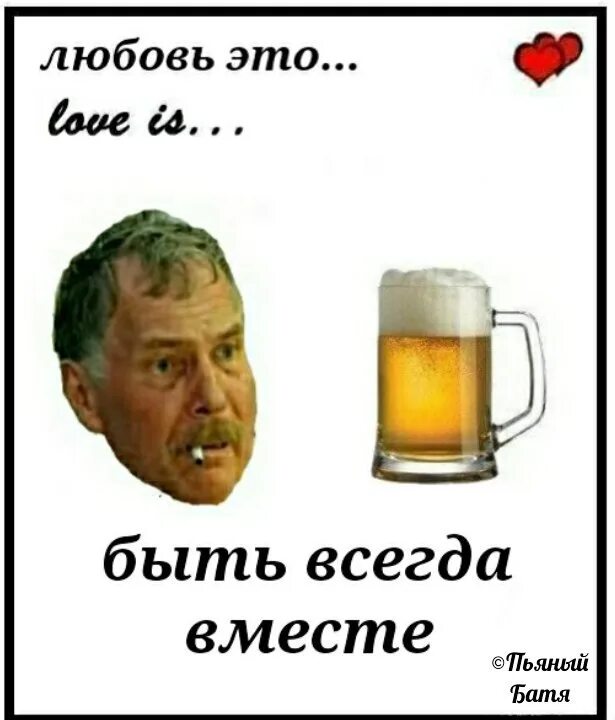 Смешной батя
