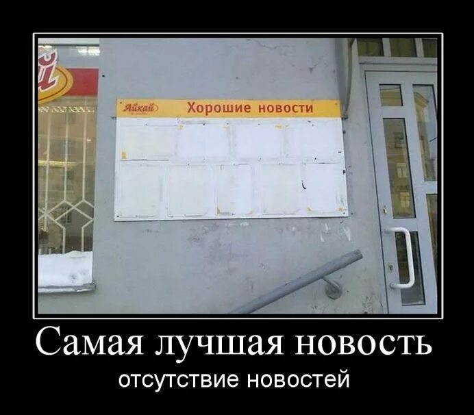 Хорошую новость сказать. Хорошие новости прикол. новостные шутки. хорошая новость картинки прикольные. хорошие новости смешная картинка.