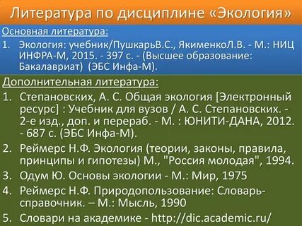 Академик словарь