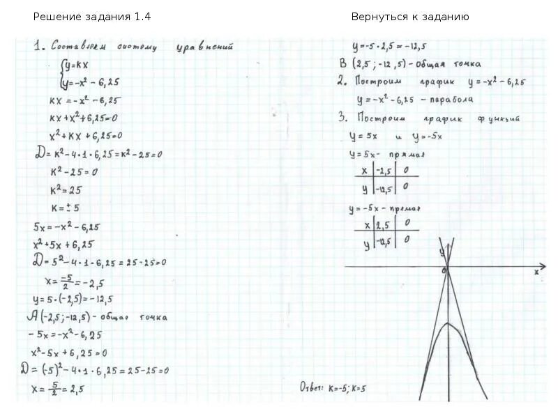 Решение 23 огэ. 23 задание огэ по математике. задание 23 огэ математика. решение номер 23 огэ математика. задание 23 как решать.