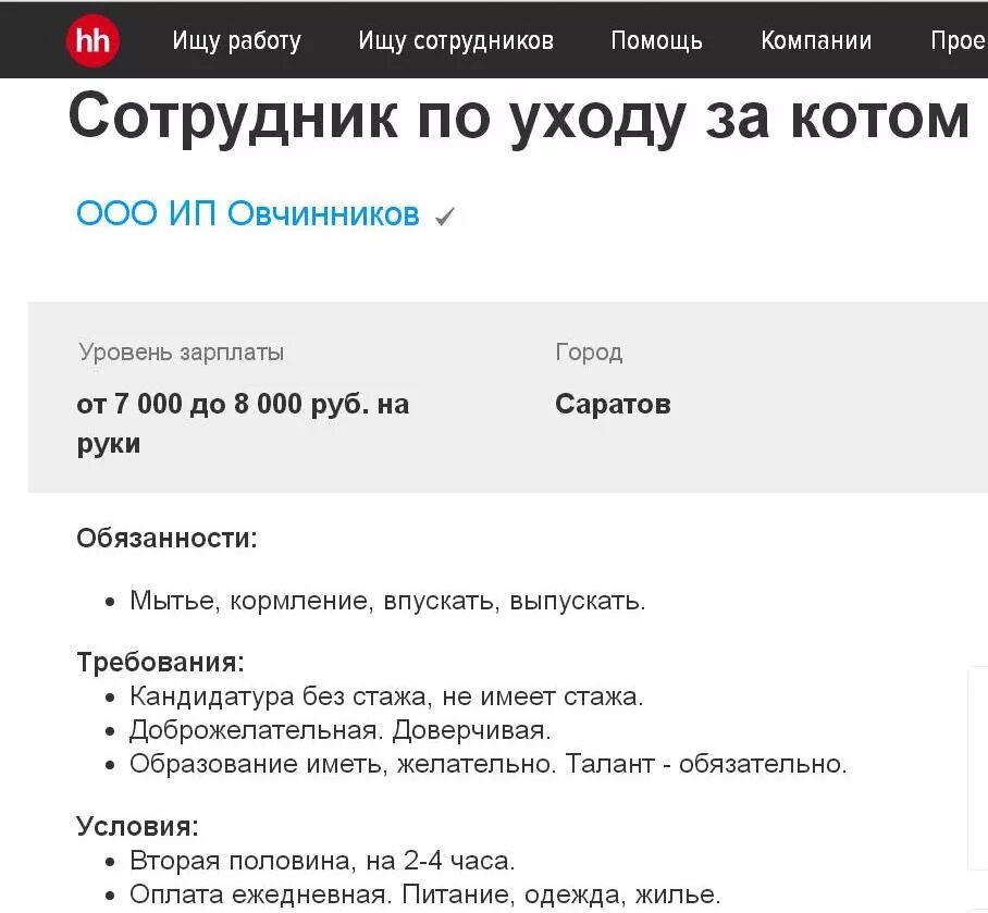 Оплата ежедневно ставрополь