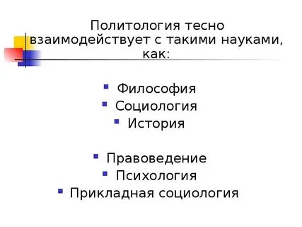 Место истории в гуманитарных науках
