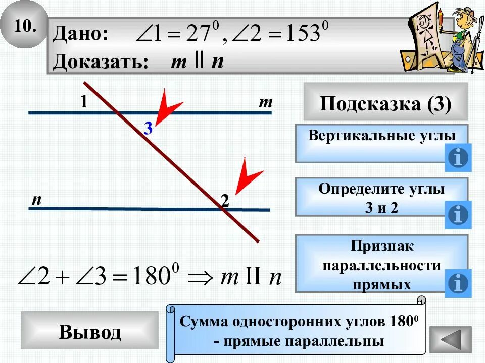 Параллельные прямые сумма углов. Вертикальные углы при параллельных прямых. вертикальные углы параллельные прямые. признаки параллельности двух прямых вертикальные углы. вертикальные углы на параллельных прямых.