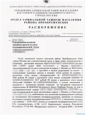 Снять деньги несовершеннолетнему
