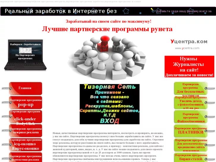 Программа для реального заработка денег. Расширение для заработка в браузере. Программы для заработка без интернета. Программы для заработка без интернета. Заработок на соц сетях без вложений.