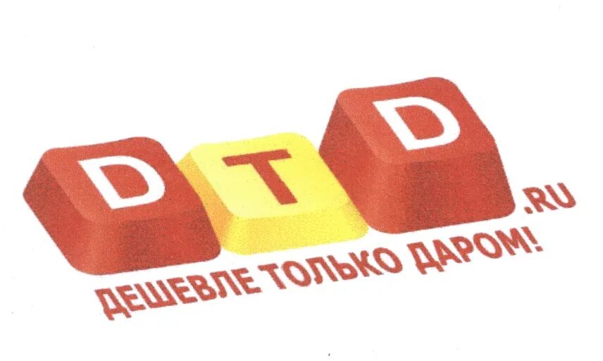 Дтд. Детский телефон доверия на прозрачном фоне. Дтд картинки. Дтд. Принципы работы телефона доверия.