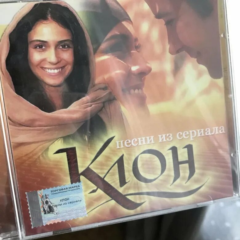 Клон перевод. Клон DVD.