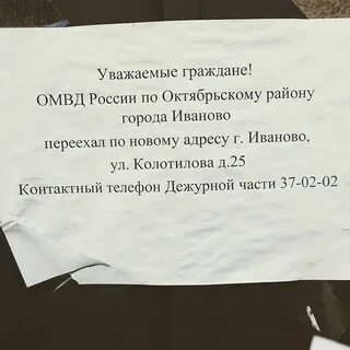 Телеграмма иваново