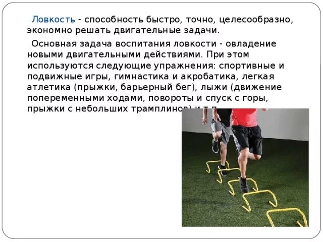 Точно быстрее