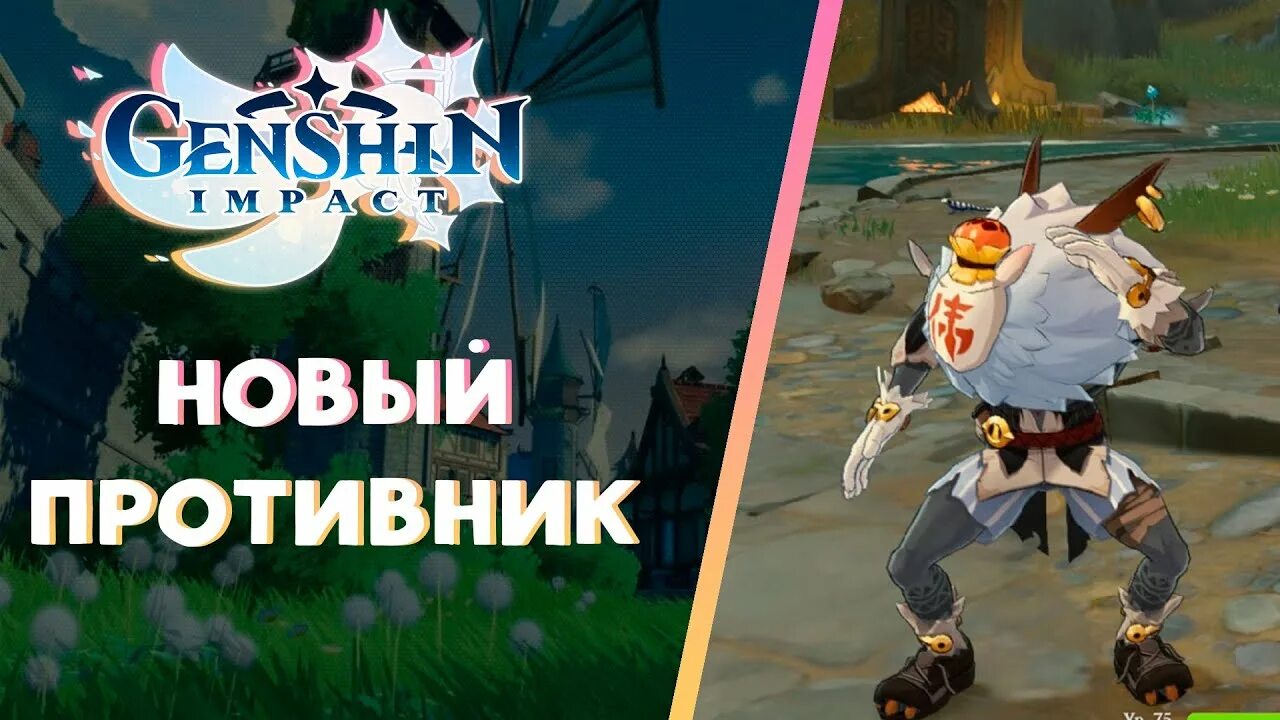 Странные хиличурлы в геншине. Хилечур геншин. геншин импакт хиличурлы. странный хилличурл genshin impact. враги геншин импакт хиличурлы.