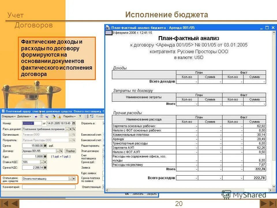 Порядок исполнения бюджета. Кассовое исполнение бюджета это. Казначейское исполнение бюджета схема. Слайды по бюджету. Этапы исполнения бюджета по доходам.