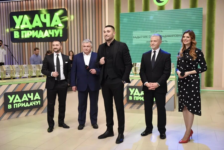 Удача в придачу тур 189. Удача в придачу. удача в придачу победители. придача. евроопт удача в придачу новогодний розыгрыш 2025.