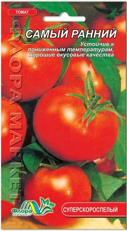 Семена ранних помидор. Томат самый ранний суперскороспелый. помидоры самые ранние семена. семена помидор самых интересных. томат самый ранний суперскороспелый компан.