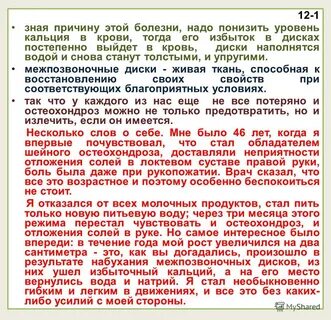 Как снизить уровень кальция