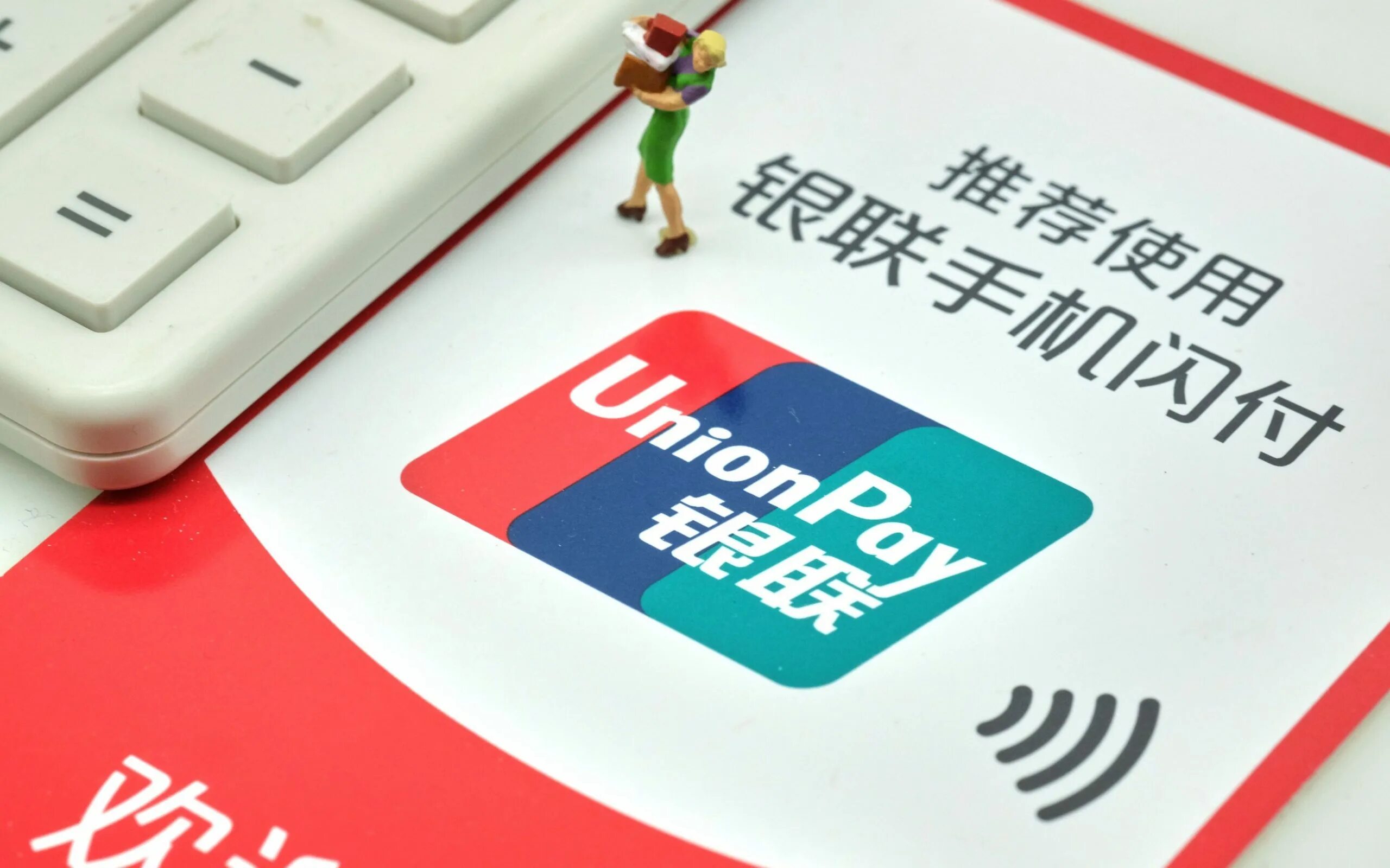 Платежная система China Unionpay. China Unionpay карта. Unionpay логотип платежной системы. Платежная система Китая.