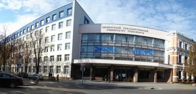 биижт гомель. могилевский продовольственный институт. сайт бгут. бгут могилев. бгут могилев.