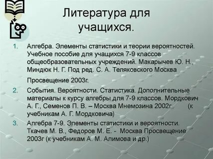 Вероятность и статистика 7 9 номер 137