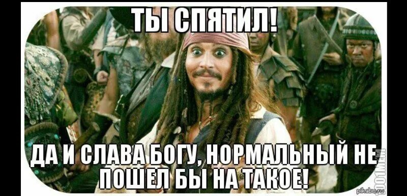 Это был он да да