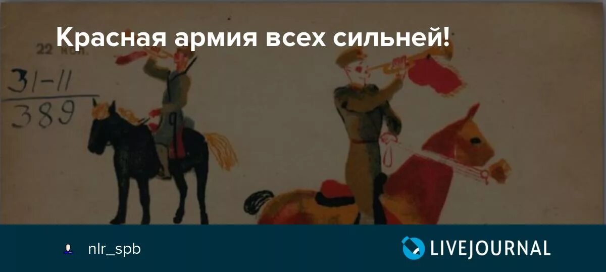 Красная армия всех сильней текст. Красная армия всех сильней песня. Красная армия песня. Текс красная армия всех сильрей. Покрасс красная армия всех сильней