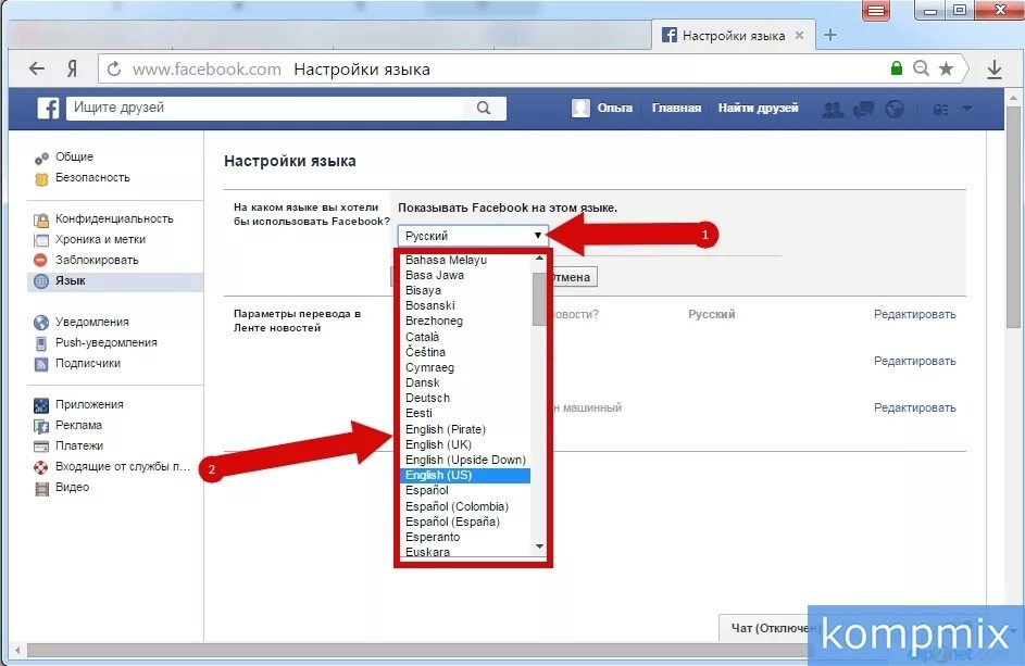 Как перейти в телефоне на русский язык. Изменить язык на Фейсбуке. Как сменить язык на Фейсбуке. Изменить язык на русский. Поменять язык в Фейсбуке.