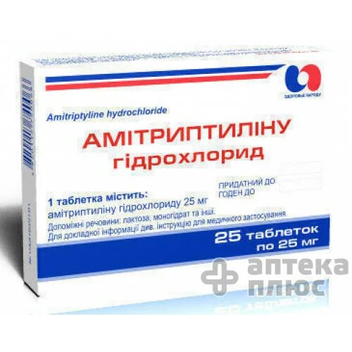 Амитриптилин ответы. Амитриптилин. амитриптилин таб. 25мг №50. амитриптилин 25. амитриптилин гидрохлорид.