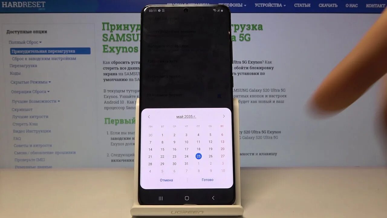 Настройка времени самсунг. Настройки Samsung s20 Ultra. Фото настроек самсунг ноте 20 ультра. Как поменять регион на самсунге s 20 Ultra 5g. Samsung Galaxy s20 Fe Test points.