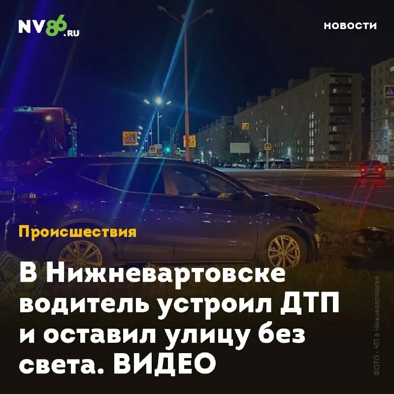 таксовать в нижневартовске. полицейская машина. зеленые машины полиции. рисунок ко дню города нижневартовск. большая авария в нижневартовске в 2016 году.