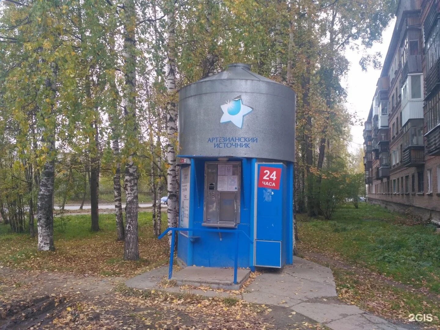 Заказ воды сыктывкар. Артезианская вода Псков водоматы. Артезианский источник Сыктывкар. Псков улица Рокоссовского 42 водомат артезианская вода. Артезианская вода водомат Краснодар.