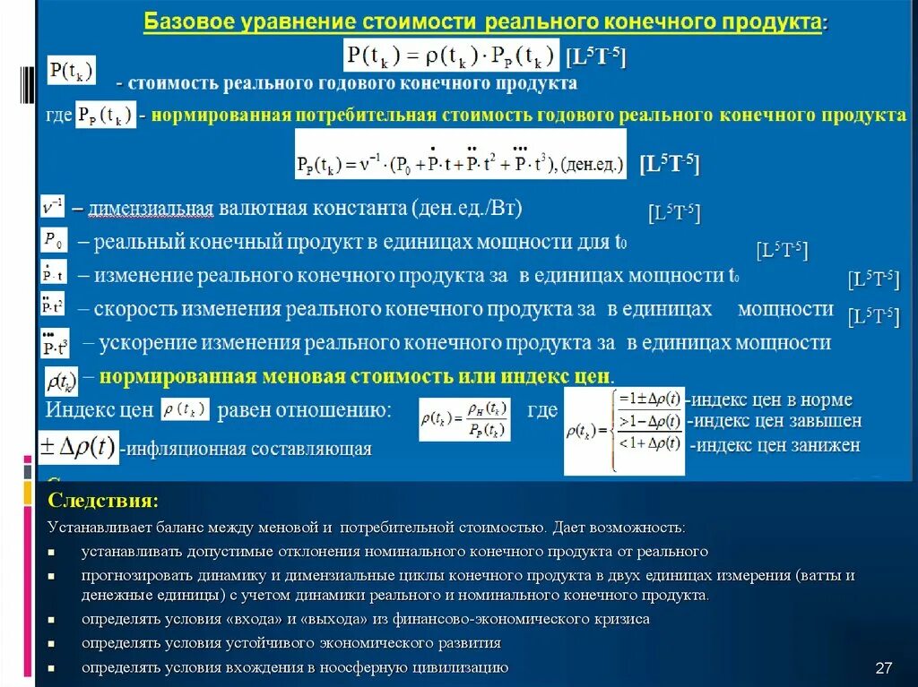 Как найти отклонение от номинала