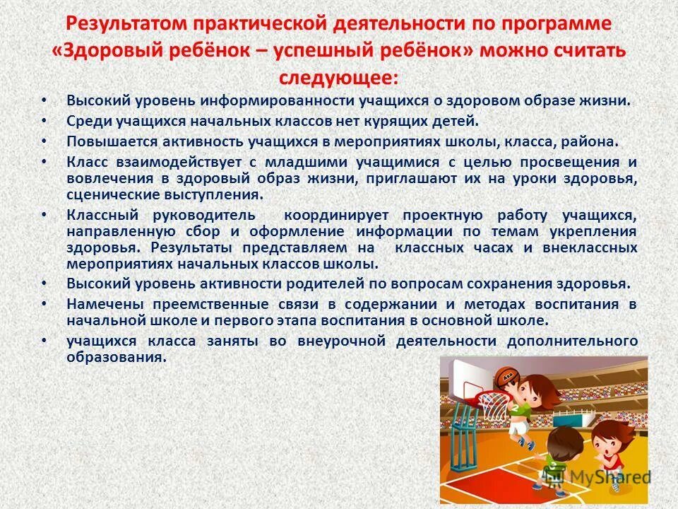 азговор о правильном питании». здоровый ребенок программы. парциальная программа здоровый малыш бересневой. комплексные программы в доу. здоровый ребенок программы.