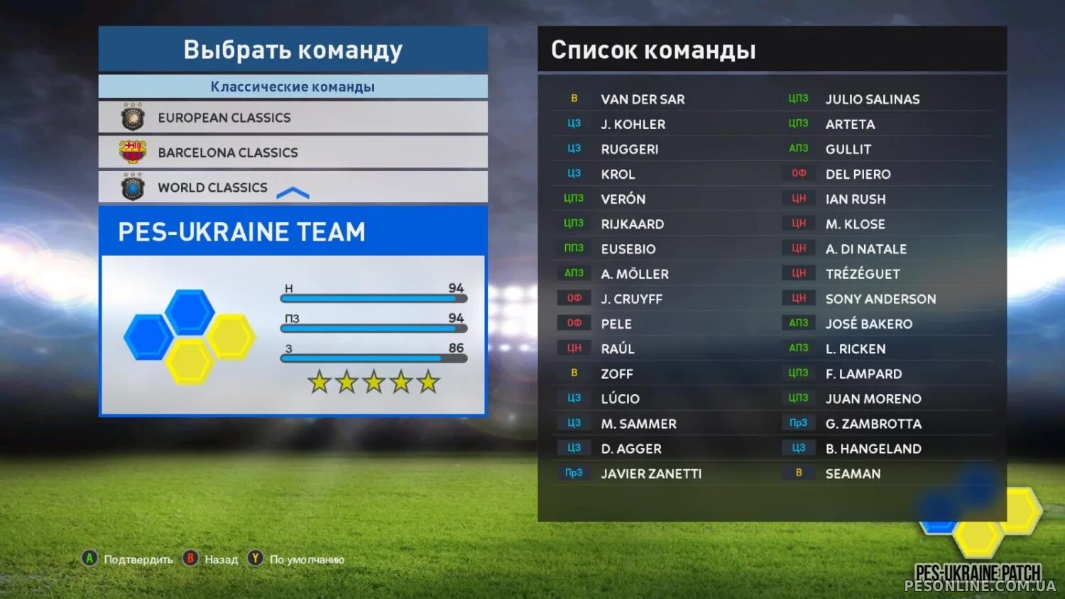 Рпл упл. Упл 2011-12. упл 2010-11. как выглядят команды украинская лига в пес 22. tehotna pes ukraina.
