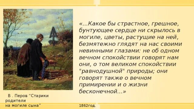 Какое бы страстное грешное бунтующее