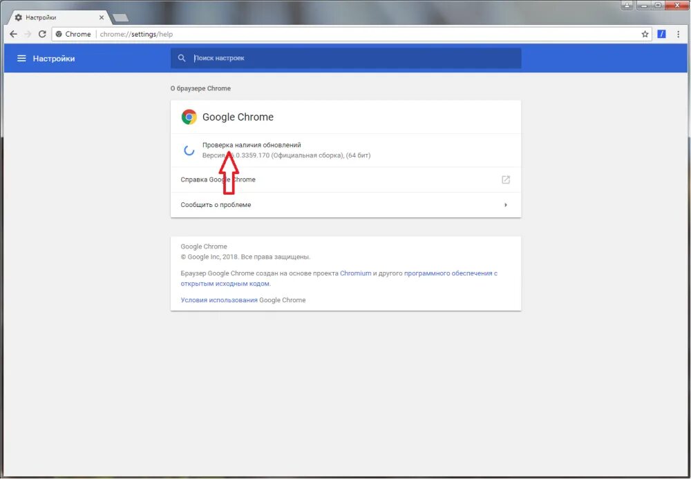 Chrome обновление. Обновление браузера Google Chrome.. Обновите браузер Chrome. Обновить гугл. Ошибка протокола безопасности