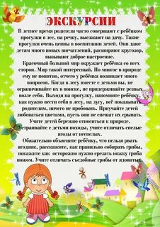 Как привлечь детей в детский сад