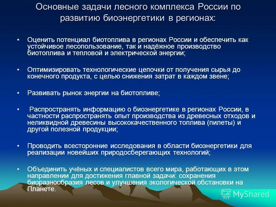Задачи биоэнергетики. Факторы развития биоэнергетики. Чакры человека. Энергетика человека. Биоэнергетический биоэнергетический потенциал.