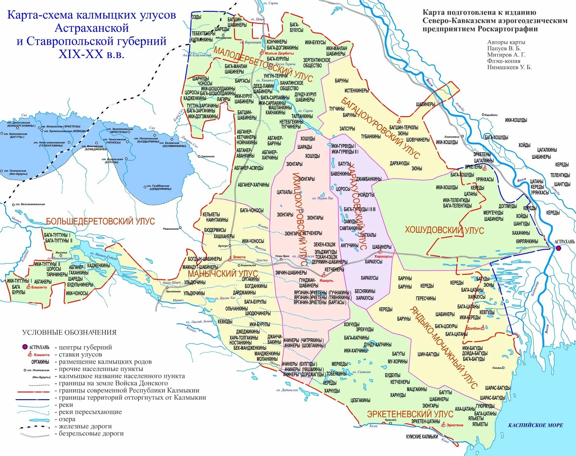 Карта расселения Калмыков. Карта Калмыкии 19 века. Калмыкия на карте. Карта Калмыкии с районами.