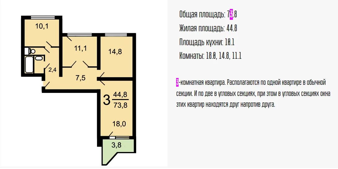 П-44 планировка 3-х комнатная. П44 трешка планировка с размерами. Планировка 3 комнатной квартиры п44. Планировка 3 комнатной квартиры п44 с размерами. П 44 правил