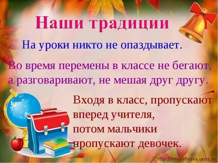 Посвящение в первоклассники сценарий в классе