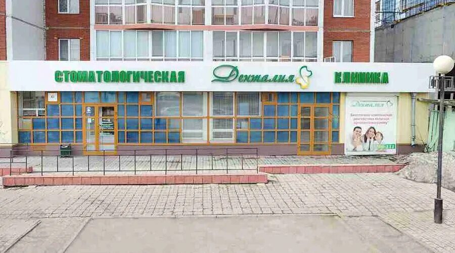 денталия стоматология омск. денталия томск на иркутском. стоматологическая клиника денталия. денталия томск иркутский тракт. денталия томск иркутский тракт.