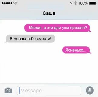 Как флиртовать в переписке