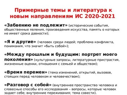 Кого можно назвать верным другом итоговое сочинение