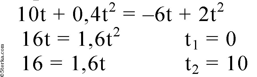 T с 2 6 10 s м. X1 10t 0.4t 2. Х1 10t+0.4t2. 10t + 0.4t2. X=10t+0,4t^2.