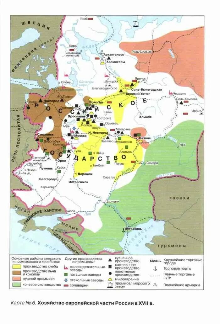 Ярмарки 17 века в России карта. Ярмарки в России в 17 веке карта. Ярмарки 17 век Россия карта. Экономика России в 17 веке карта.