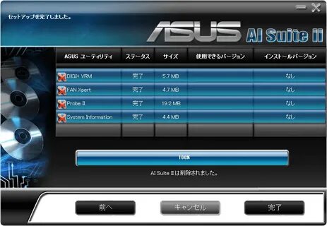 Ai suite