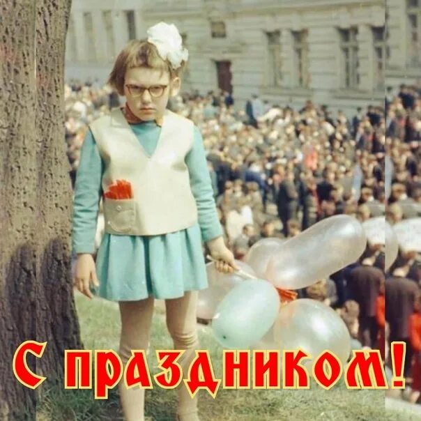 Девочка 1 мая. 1 мая девочка. был красивый праздник в мае у советской детворы. девочка на первое мая. веточки для парада на 1 мая в ссср.