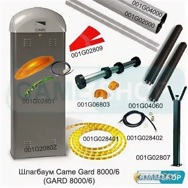Программирование шлагбаума came. Шлагбаум came gard 8000. gard 4000 комплект шлагбаума came. стрела шлагбаума came g02000. came g2080z.
