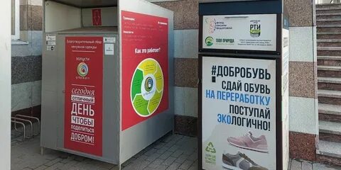 Куда сдать ненужную одежду в москве